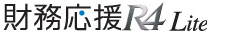 財務会計 R4