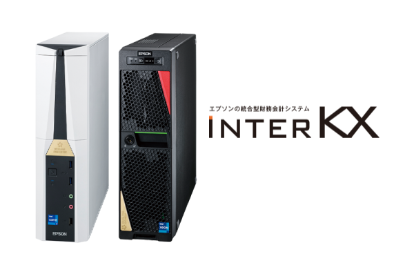 エプソンの統合型財務会計システム
