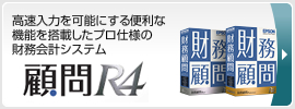 応援R4シリーズ